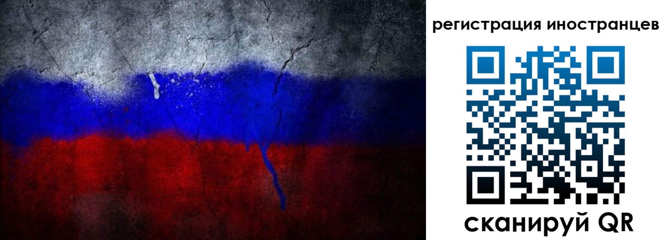 временная регистрация законно в Агиделе