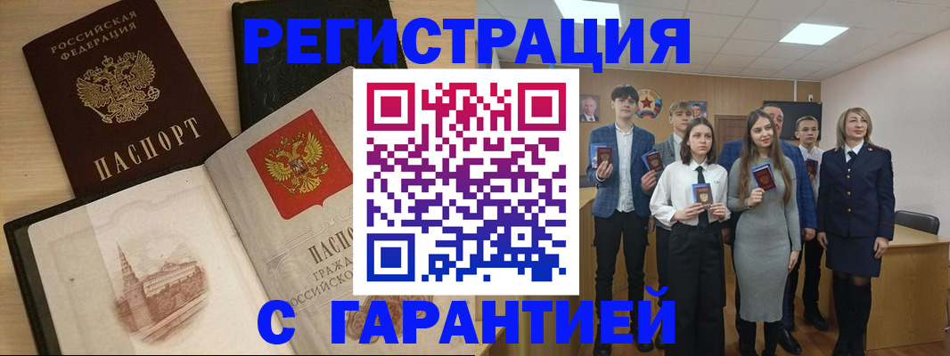 временная регистрация для всех в Агиделе
