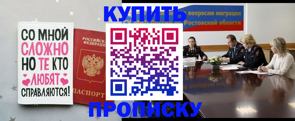 временная регистрация купить в Агиделе