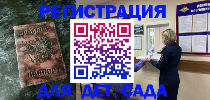 временная регистрация поиск в Агиделе