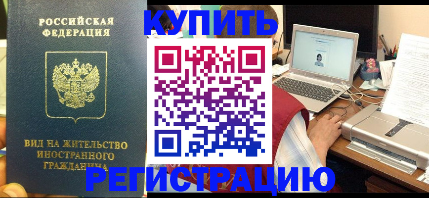 временная регистрация для школы в Агиделе