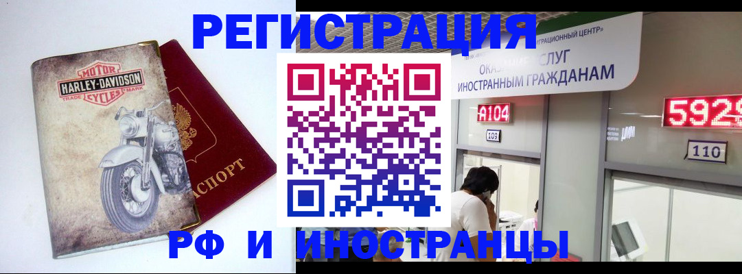 регистрация в Агиделе