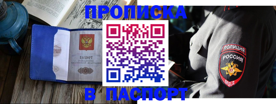 временная регистрация надежно в Агиделе