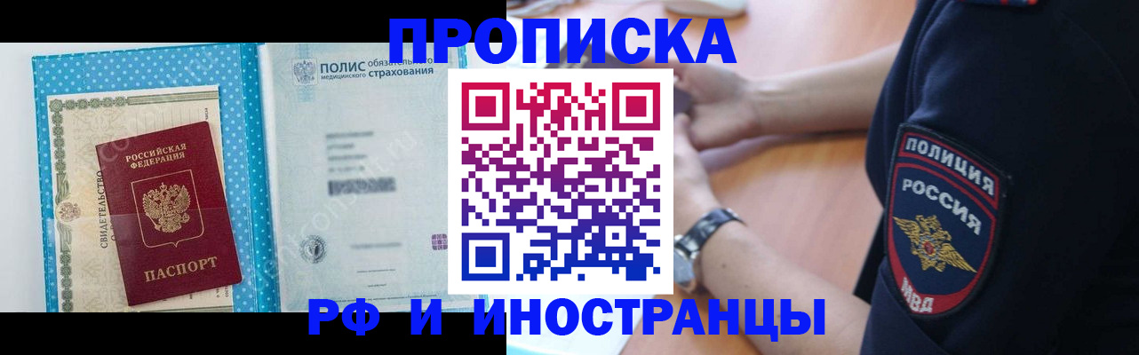 временная регистрация 2025 в Агиделе