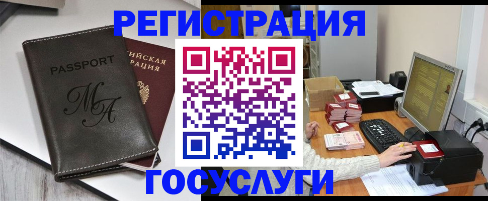 прописка для школы в Агиделе