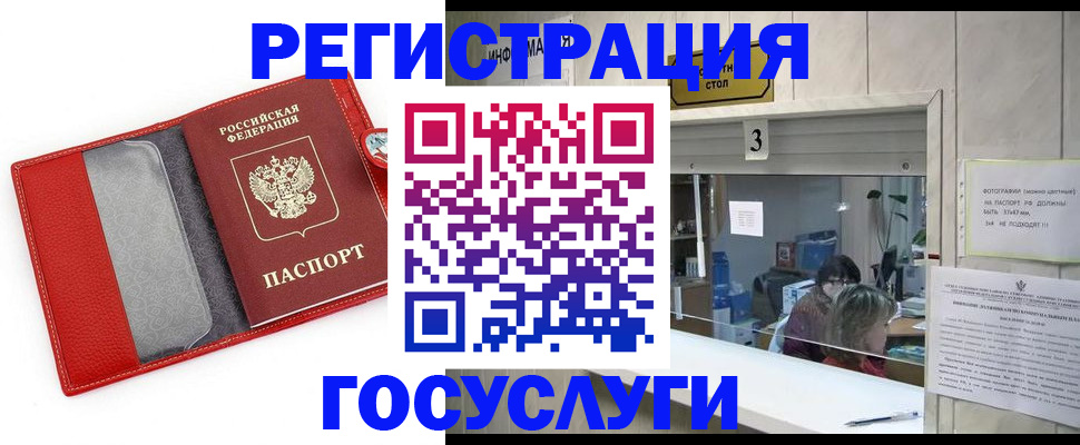 временная прописка в Агиделе