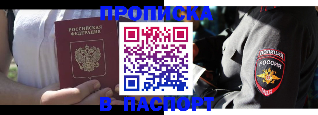 временная регистрация госуслуги в Агиделе