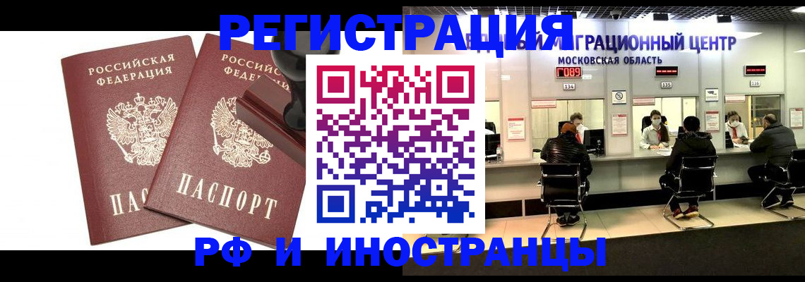 временная регистрация в Агиделе