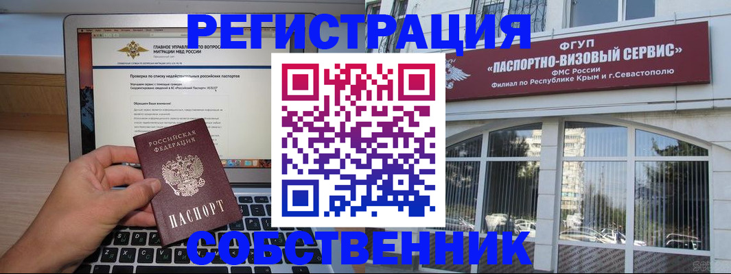 временная регистрация недорого в Агиделе