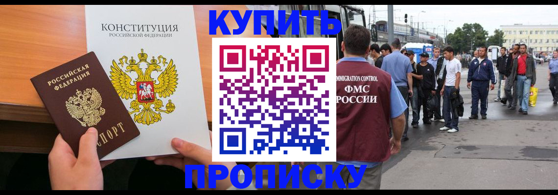 прописка от собственника в Агиделе